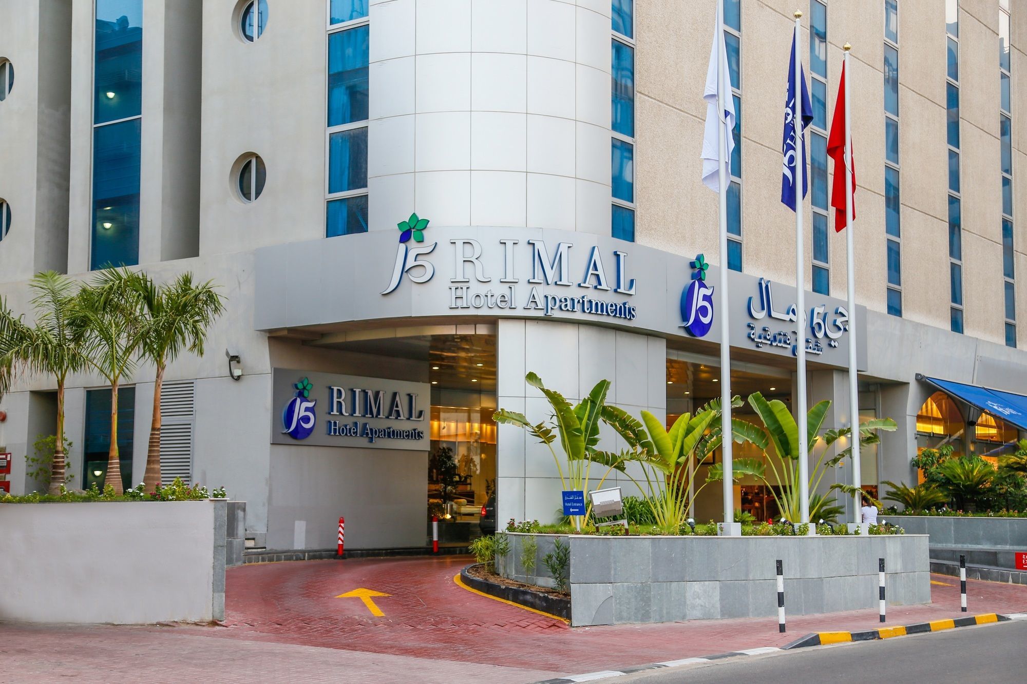J5 Rimal Hotel Apartments Dubai Bagian luar foto